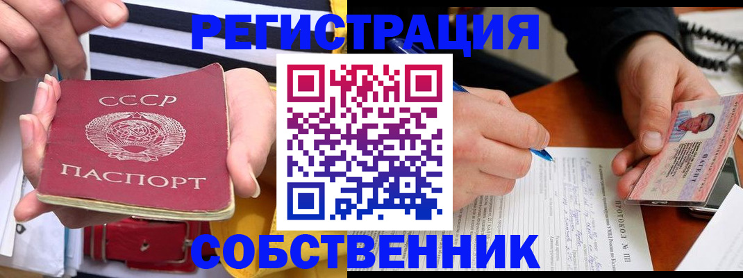 прописка ребенка в Дудинке