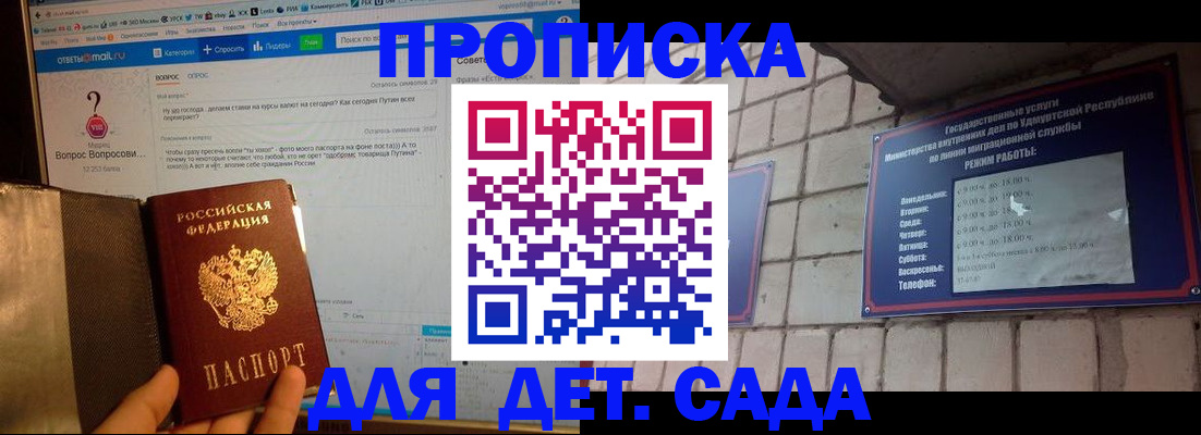 регистрация для дет. сада в Дудинке