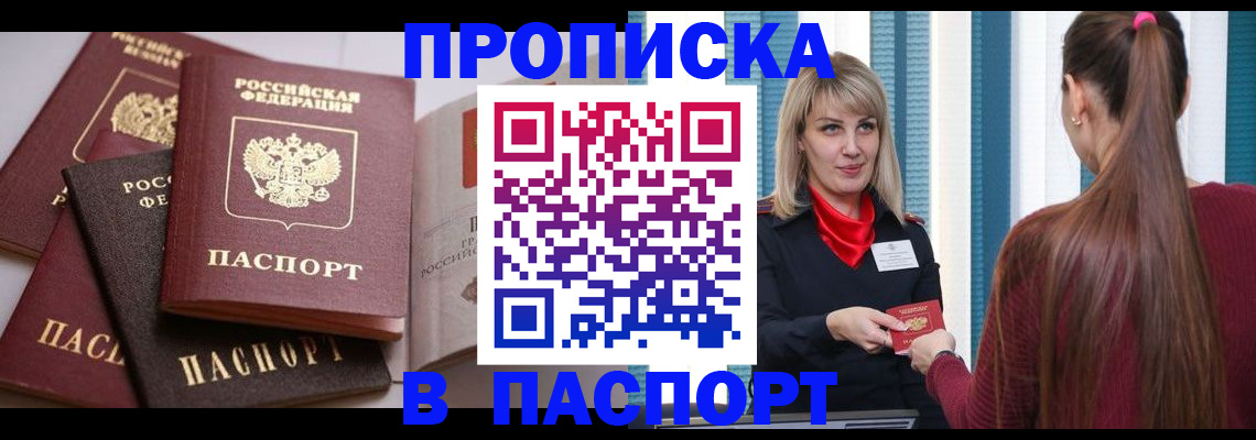 временная регистрация в Дудинке